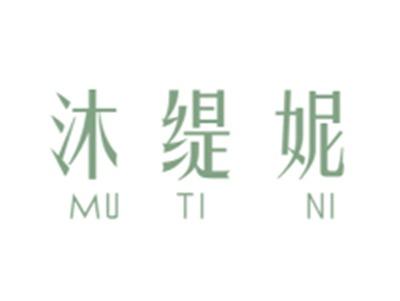 沐缇妮MUTINI