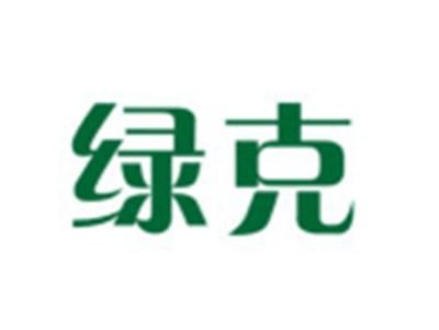 绿克