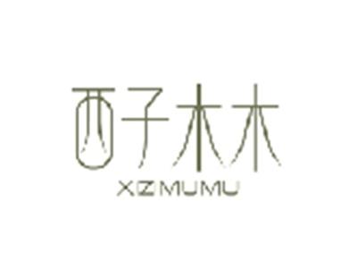 西子木木XIZIMUMU