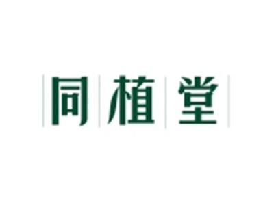 同植堂