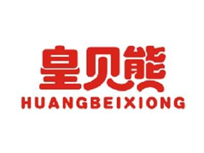 皇贝熊HUANGBEIXIONG