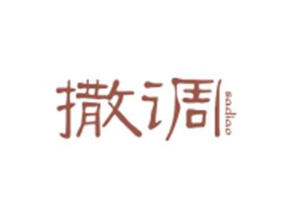 撒调SADIAO