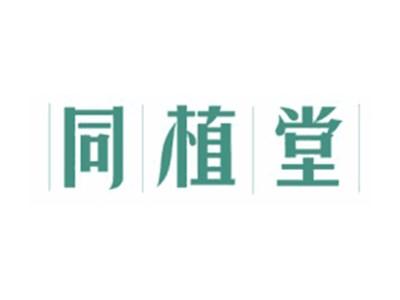 同植堂