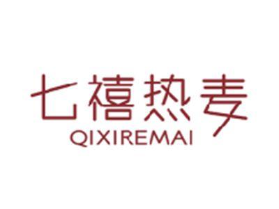 七禧热麦QIXIREMAI