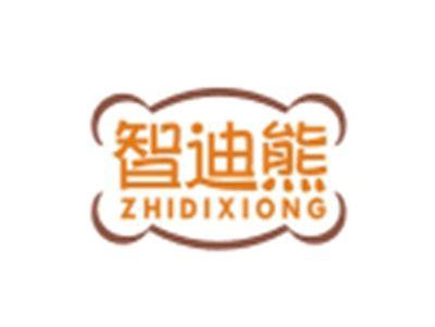 智迪熊ZHIDIXIONG
