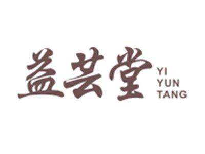 益芸堂YIYUNTANG