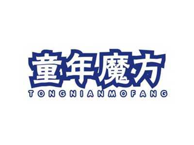 童年魔方TONGNIANMOFANG