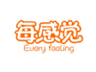 每感觉EVERYFEELING