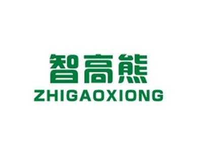 智高熊ZHIGAOXIONG