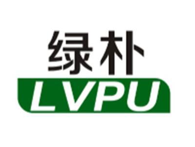绿朴LVPU