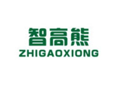智高熊ZHIGAOXIONG