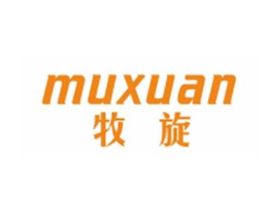牧旋MUXUAN