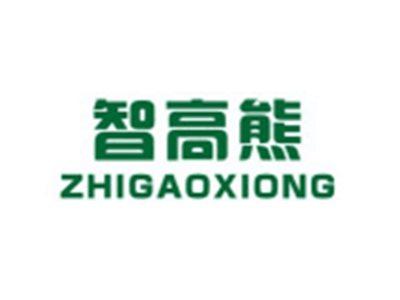 智高熊ZHIGAOXIONG