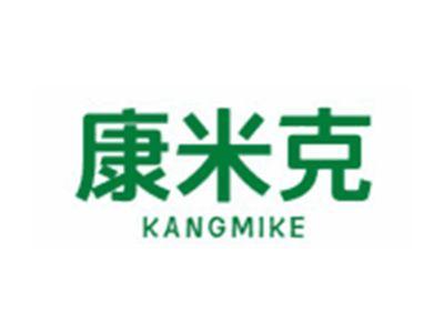 康米克KANGMIKE