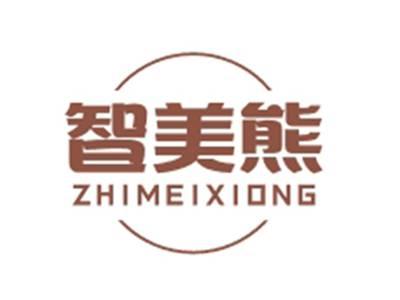 智美熊ZHIMEIXIONG