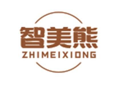 智美熊ZHIMEIXIONG