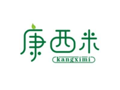 康西米KANGXIMI