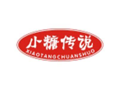 小糖传说XIAOTANGCHUANSHUO