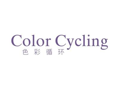 色彩循环COLORCYCLING