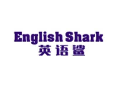 英语鲨ENGLISHSHARK