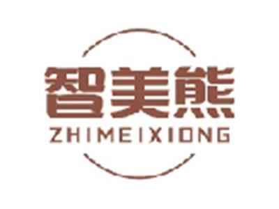 智美熊ZHIMEIXIONG