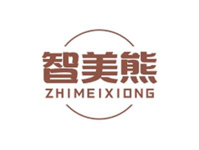 智美熊ZHIMEIXIONG