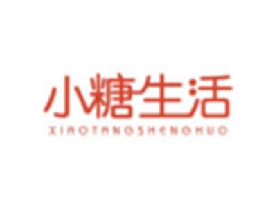 小糖生活XIAOTANGSHENGHUO