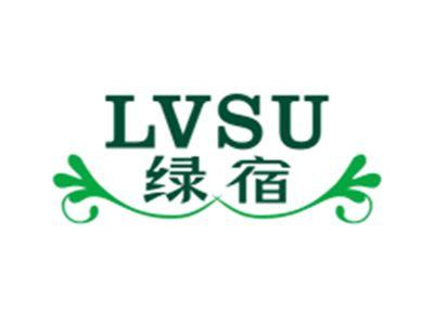 绿宿LVSU