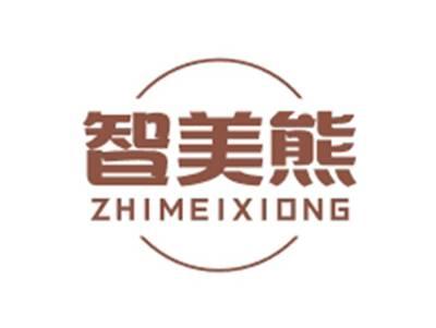 智美熊ZHIMEIXIONG