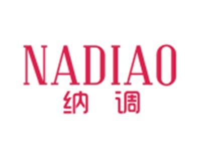 纳调NADIAO