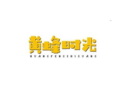 黄蜂时光HUANGFENGSHIGUANG