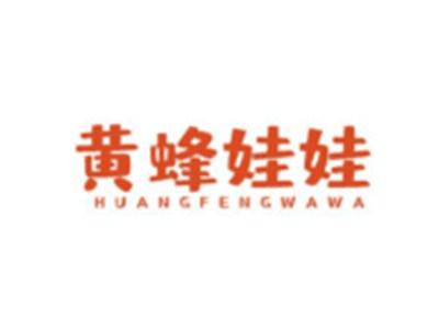 黄蜂娃娃HUANGFENGWAWA