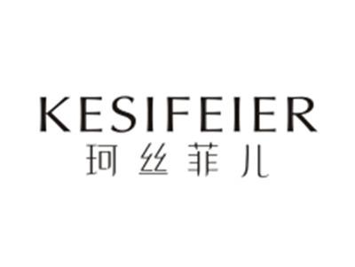 珂丝菲儿KESIFEIER
