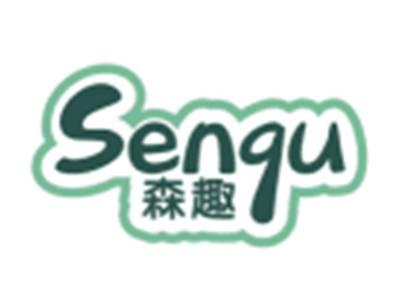 森趣SENQU
