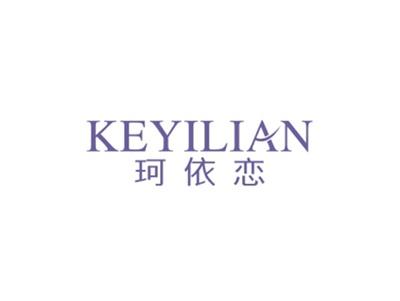 珂依恋KEYILIAN