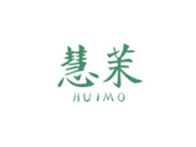 慧茉HUIMO