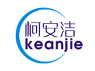 柯安洁KEANJIE