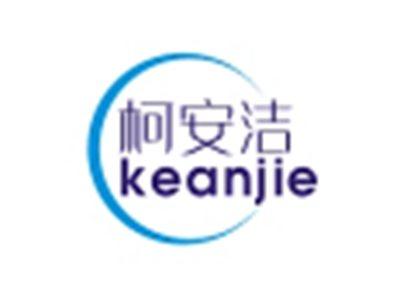 柯安洁KEANJIE