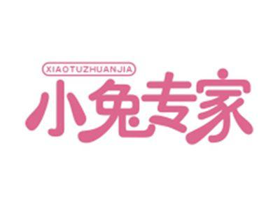 小兔专家XIAOTUZHUANJIA