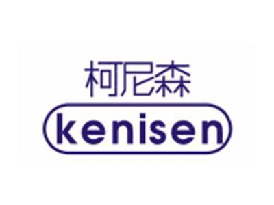 柯尼森KENISEN