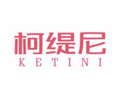 柯缇尼KETINI