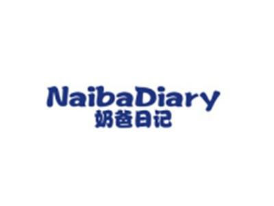 奶爸日记NAIBADIARY