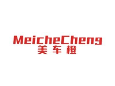 美车橙MEICHECHENG