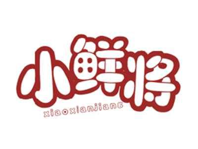 小鲜将XIAOXIANJIANG