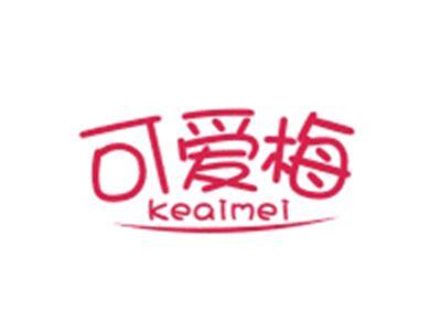 可爱梅KEAIMEI