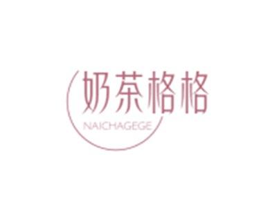 奶茶格格NAICHAGEGE