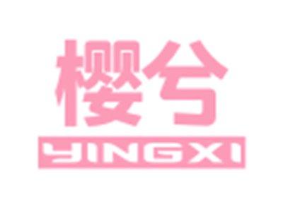樱兮YINGXI