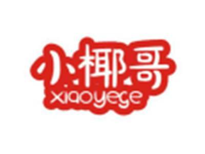 小椰哥XIAOYEGE