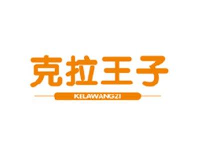 克拉王子KELAWANGZI