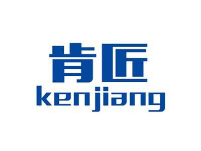 肯匠KENJIANG